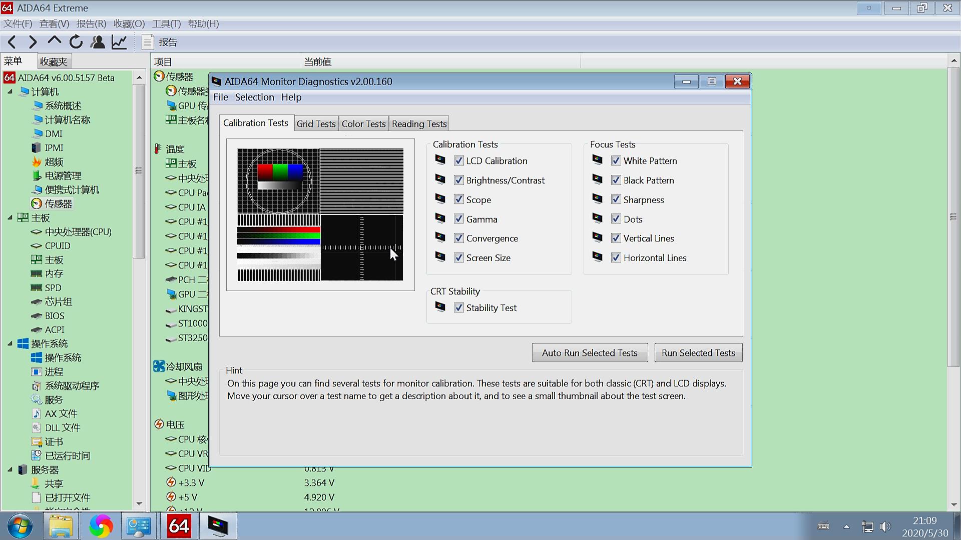 电脑硬件参数查询方法,电脑硬件测试查看cpu核心数