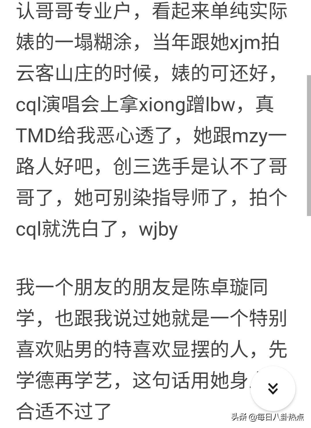 创3频曝路透博热度,青2选手丑闻不断,内娱选秀大战谁能笑到最后?