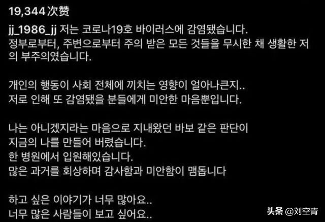 独家扒皮金在中作妖史：谎称自己感染新冠肺炎，激吻*女幼**还骗粉丝
