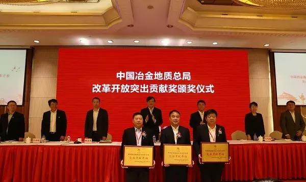 塔米课堂|冶金地质总局推进国资做优做强正元地信连续两次增资