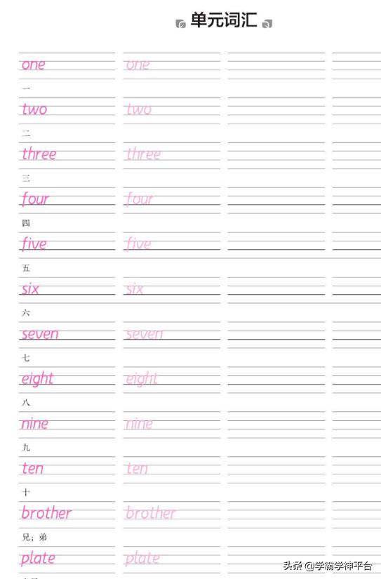 三年级上册英语词语连句测试卷,三年级上册英语单词1-6单元测试卷