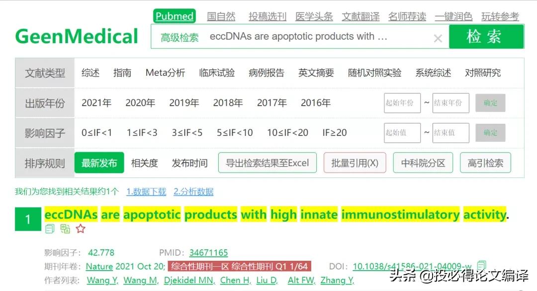 除了知网还有哪些网站可以查文献,查文献的app