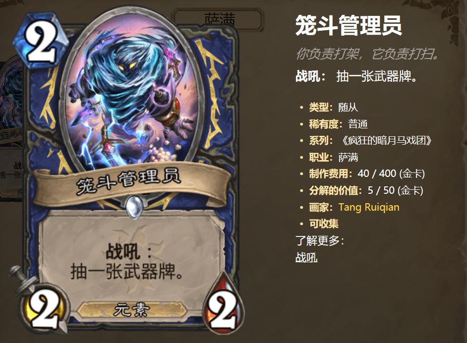 新版本萨满的空气图腾,萨满升级元素好还是增强好