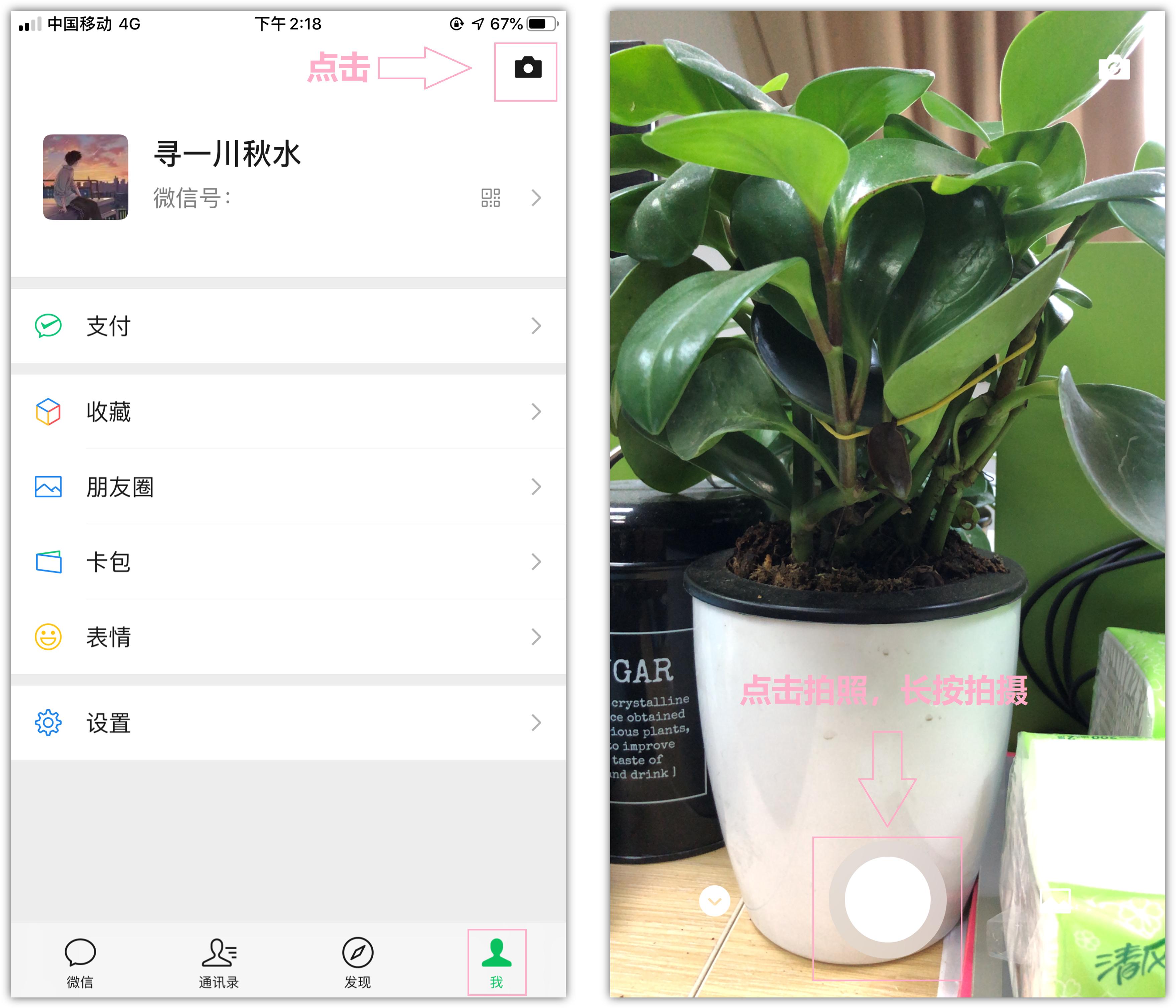 今天才知道手机拍视频能添加字幕,微信拍视频还能剪辑添加字幕