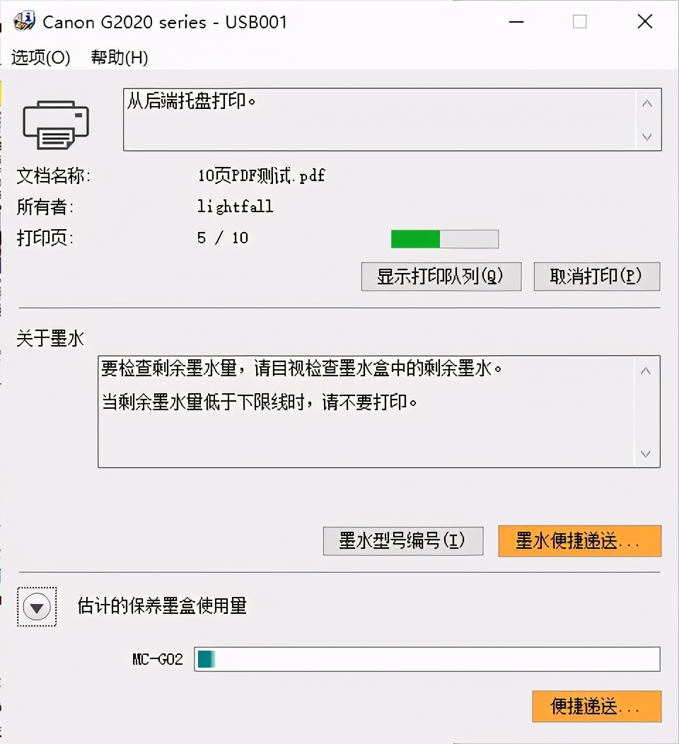 佳能打印机g2820,佳能g2820加墨水后要怎么设置
