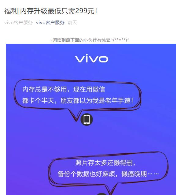 vivo老款手机升级内存服务,vivo官方扩容服务
