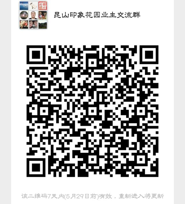 昆山印象花园杀人案,昆山印象花园