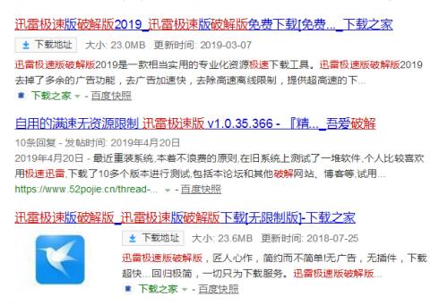迅雷破除限制速度版最新,迅雷无限速版