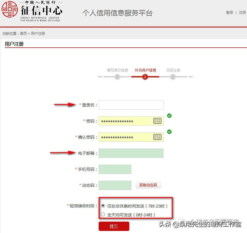 个人自查征信查询30次,网络查询征信报告怎么看