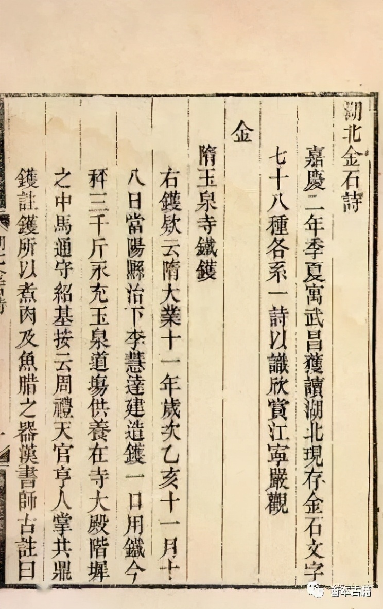 留文鄂州怡亭的裴虬是怎样的的一个人？