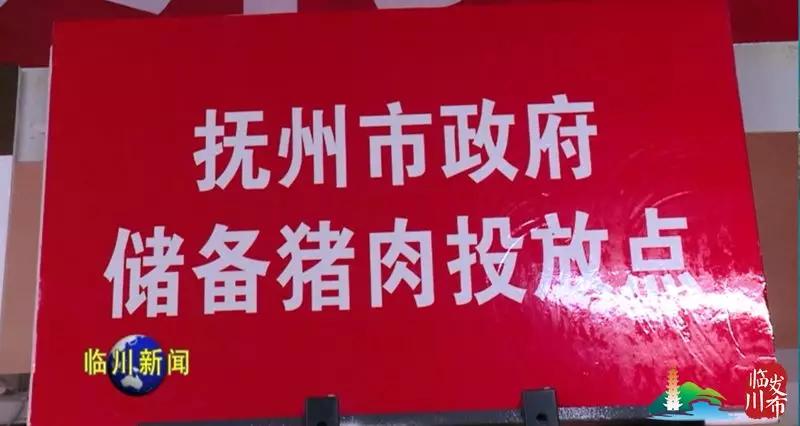 市级储备冻猪肉收储情况,江西抚州临期猪肉冻货出售价格
