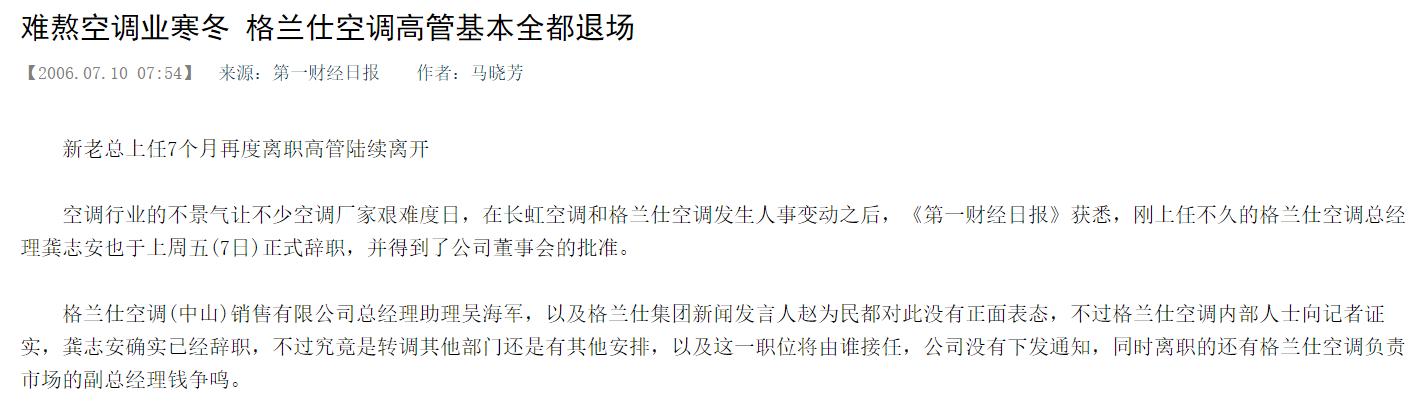 格兰仕崛起,格兰仕在市场中处于什么地位