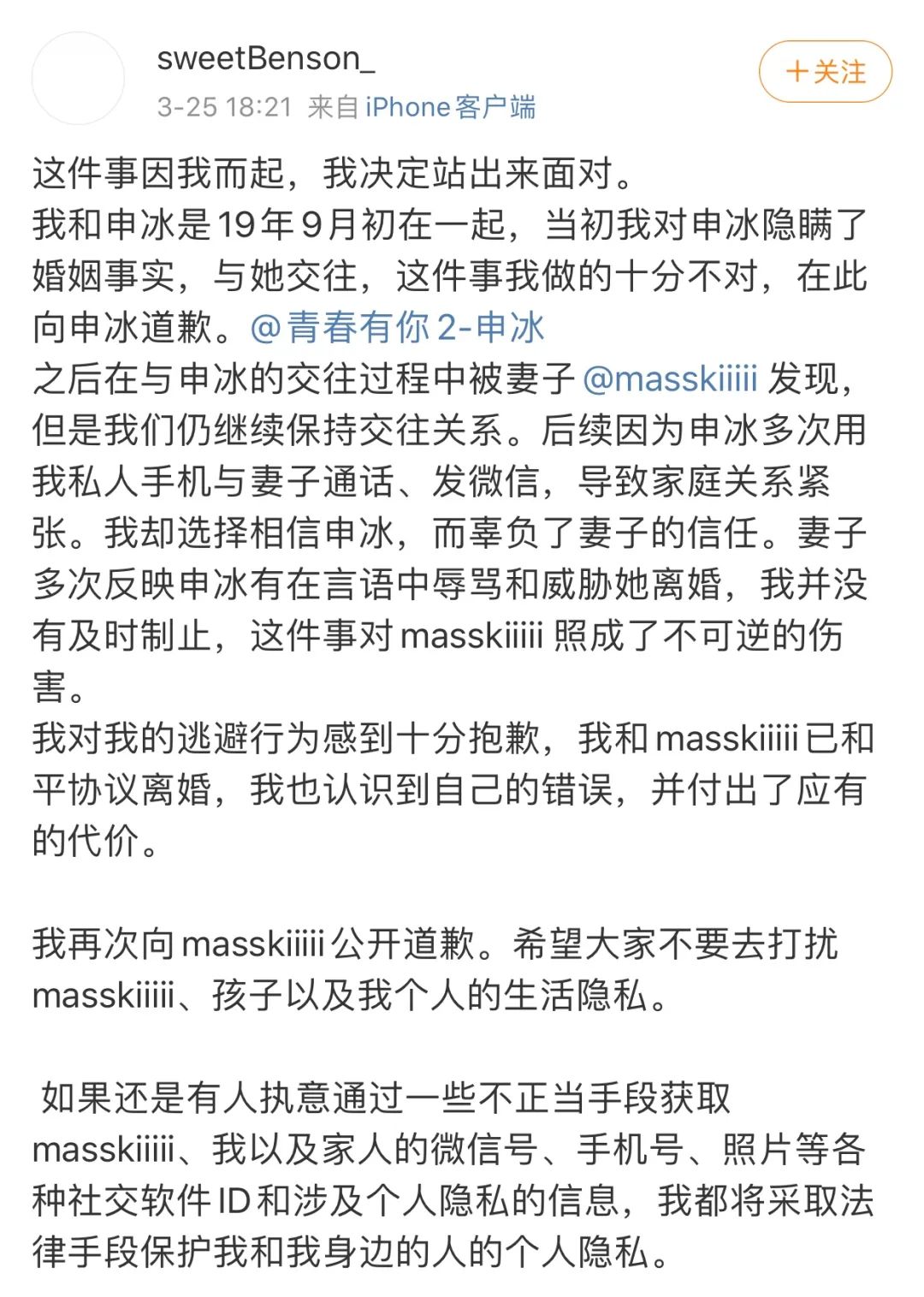 灵魂肮脏的申冰们，不配做偶像