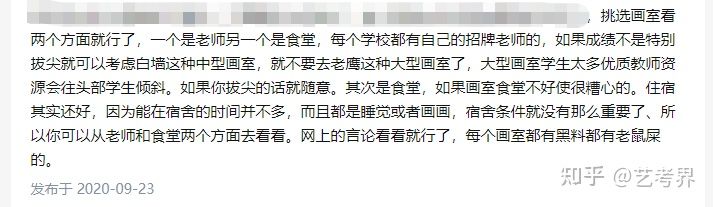 全国艺考美术培训机构推荐,艺考画室排名大全