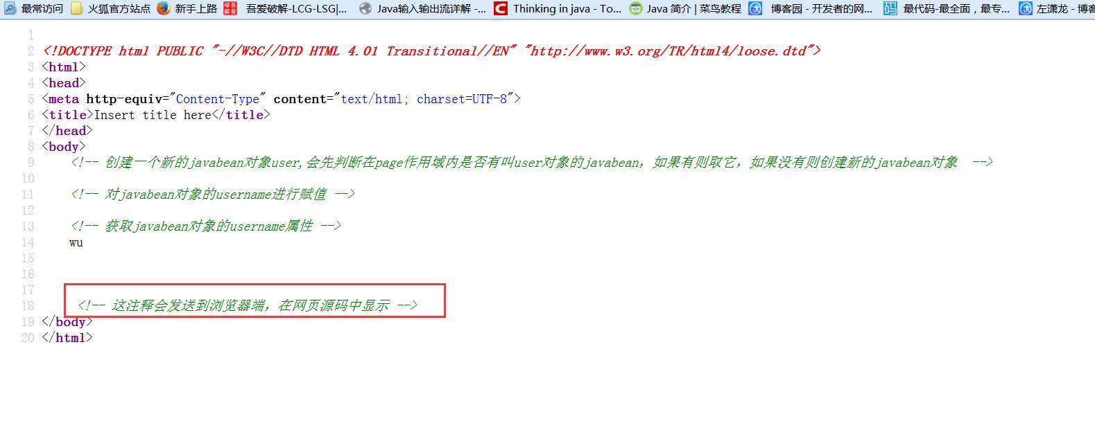 深入学习JavaWeb,五:JSP详解,四大作用域九大内置对象等