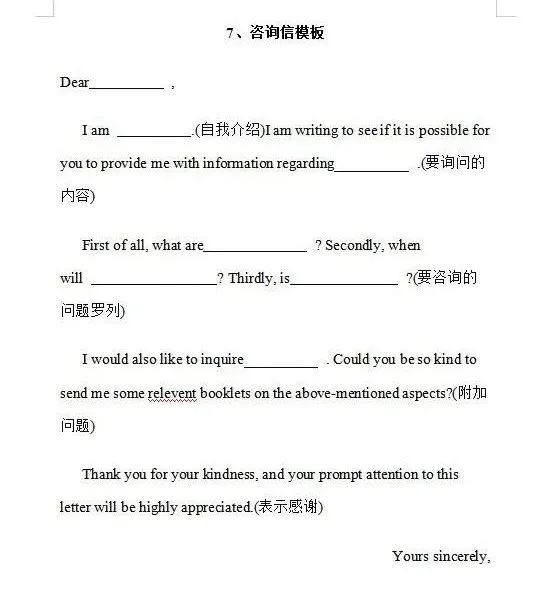 高考作文句型模板,高考英语书信类写作万能模板