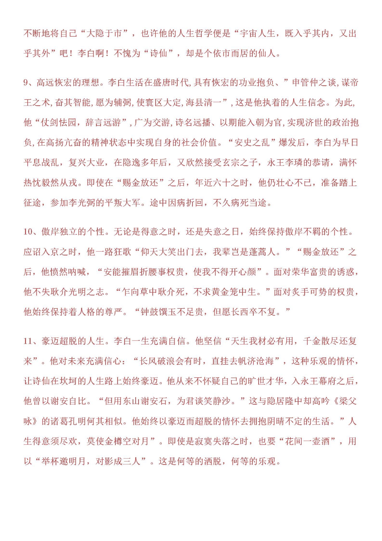 高中语文作文模板范文大全,实用高中语文作文模板大全