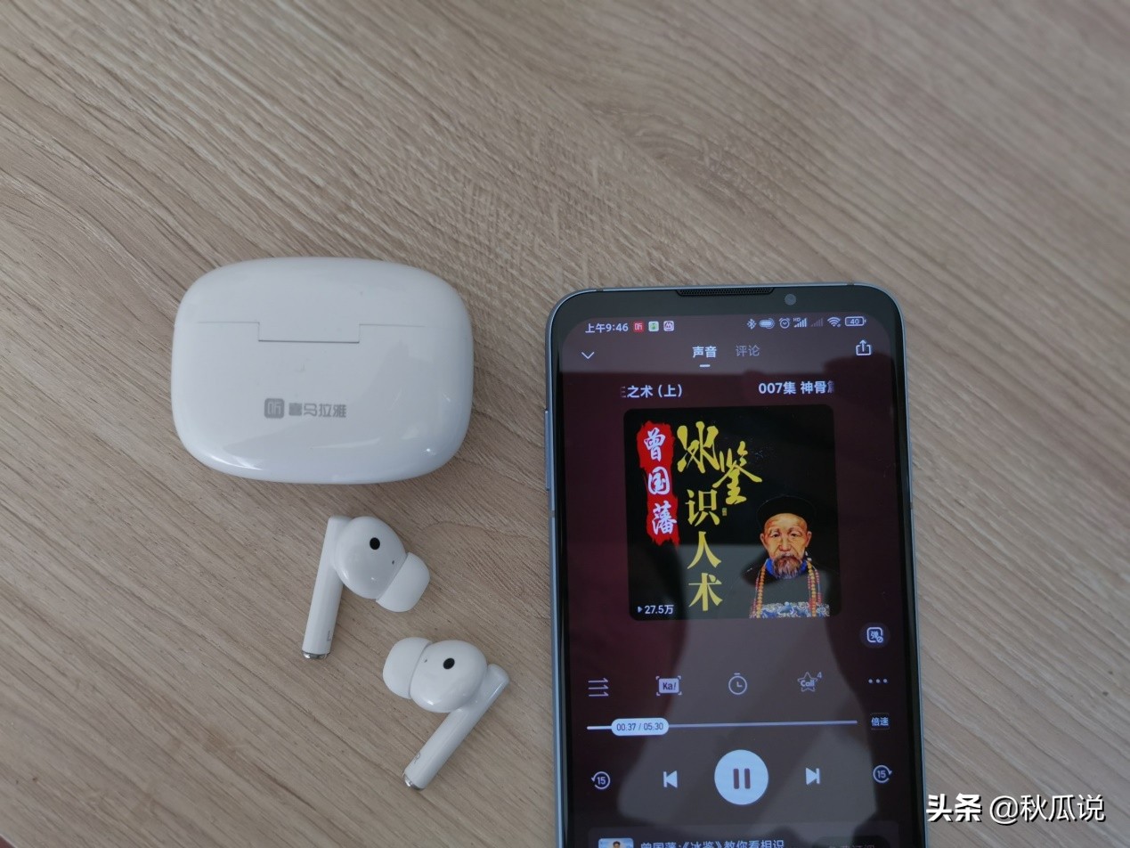 喜马拉雅蓝牙耳机测评,听喜马拉雅最好用的耳机