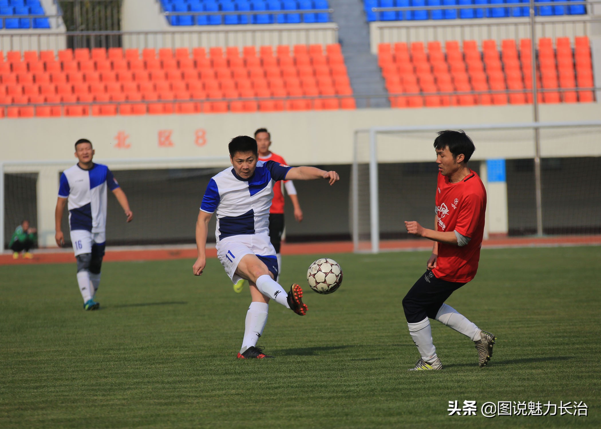 上党区足球比赛,上党区足球赛