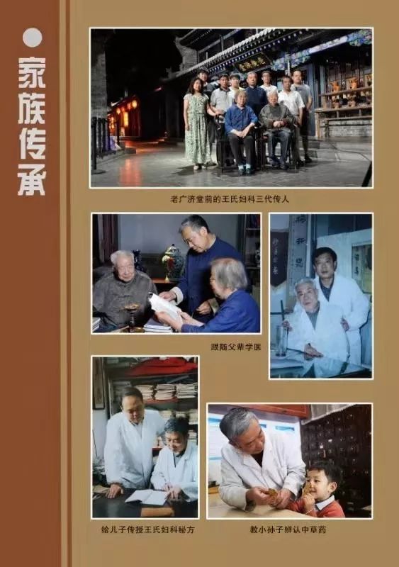 中医专家王温在哪里坐诊,王温谈妇科专家