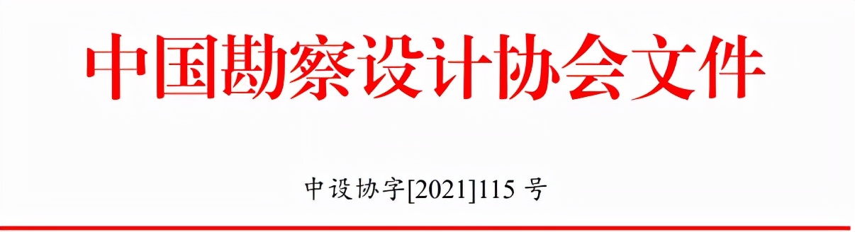 第十届中国创新创业大赛获奖名单,创新杯bim大赛揭晓时间