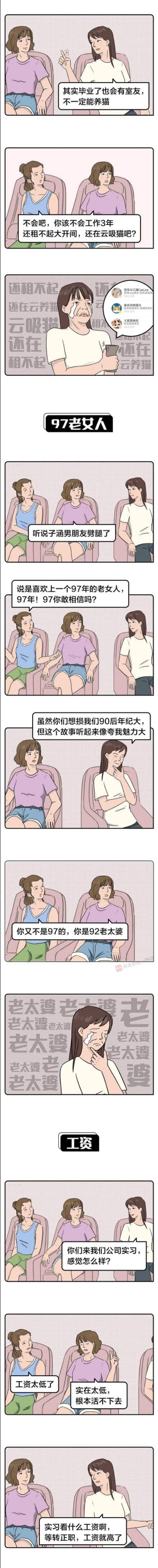 80后90后00后代沟到底有多深,90后和00后之间的代沟