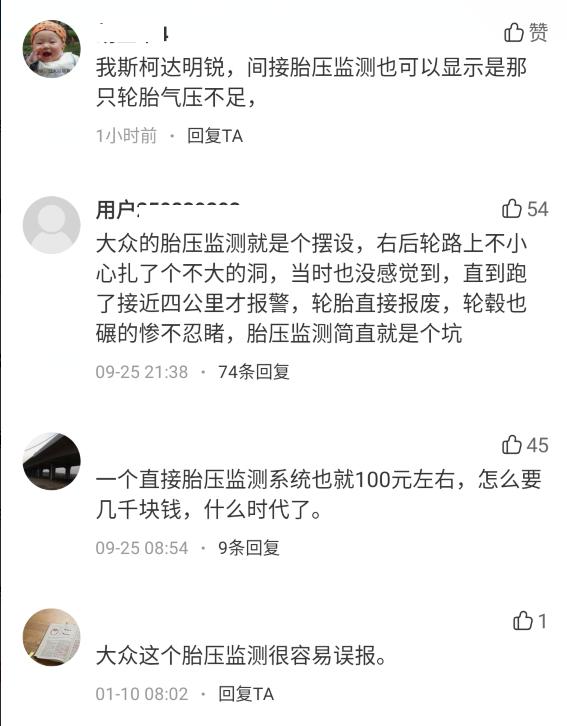 大众车胎压报警图标亮了怎么消除,大众胎压报警算胎压监测吗