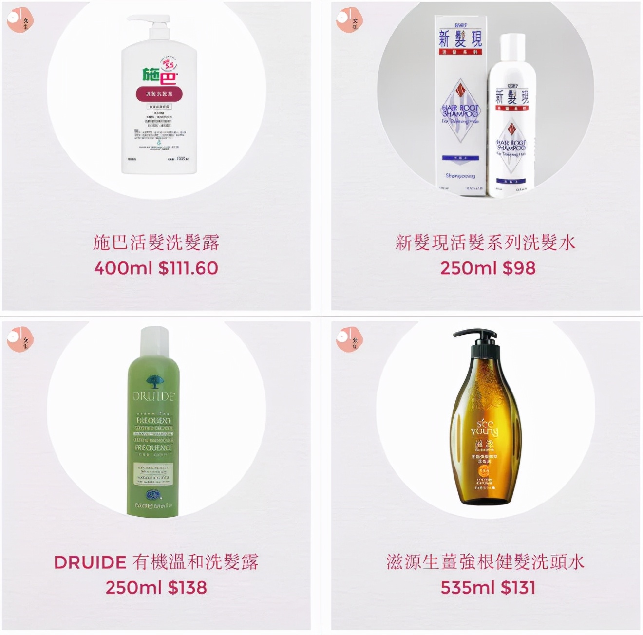 洗发水6种危害成分,有致癌物质的洗发水有哪些