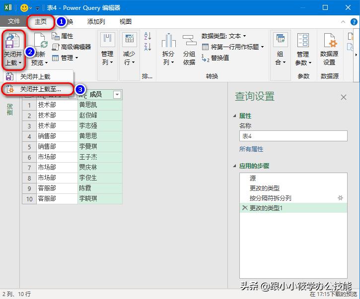 一个单元格多个字段拆分函数,如何用公式把单元格的内容拆分