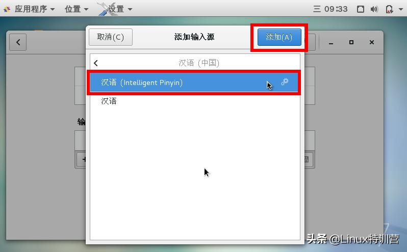 linux好用的中文输入法,centos7安装中文输入法