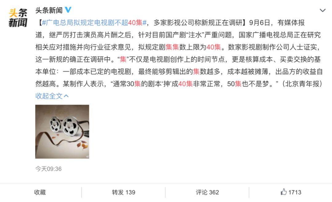 电视剧为什么不能多于40集,电视剧不超过30集才合理豆瓣