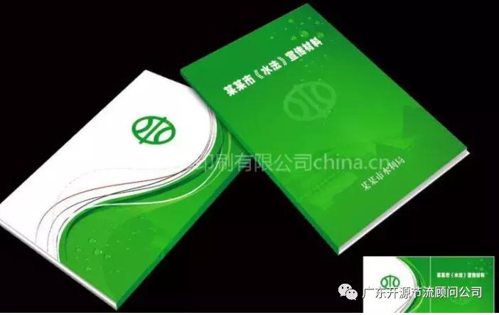 祝贺佳巧印刷(广州)有限公司管理变革系统辅导誓师大会圆满成功