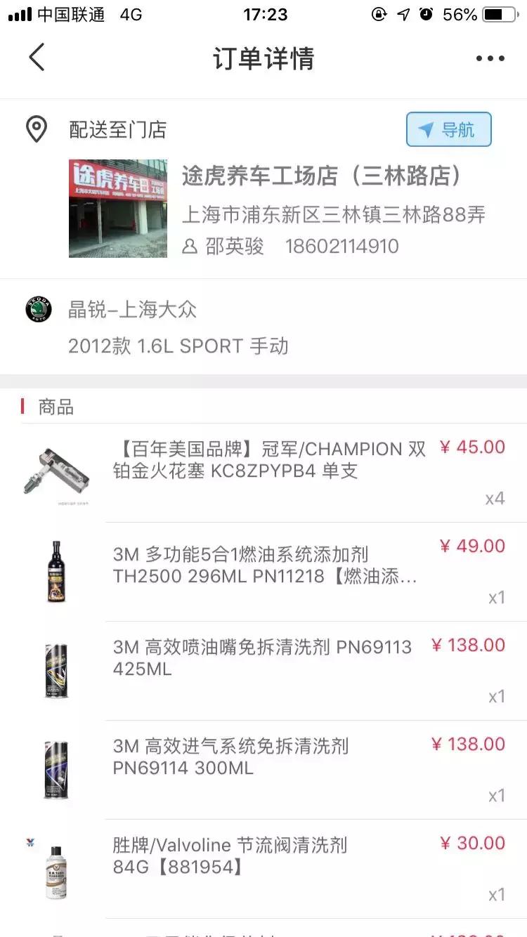 汽车保养能上门保养吗,上门保养还是到店保养