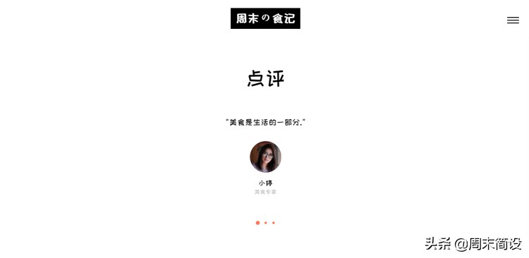 表单布局漂亮html模板,简单网页设计模板ps