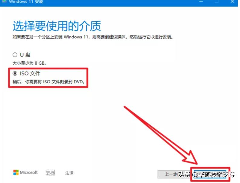 华硕主板启用tpm2.0功能,华硕主板装windows11系统