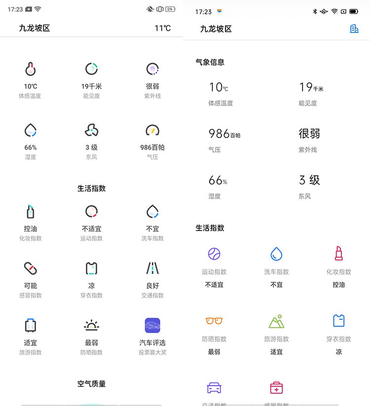 coloros11和coloros7过渡动画,coloros7的全新7个特色功能
