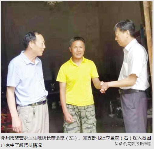 邓州市裴营乡卫生院:为贫困群众撑起一把“健康伞”