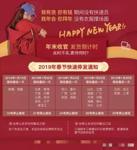 2020春节各地快递停运时间表 (快递春节停运一般从什么时候开始)