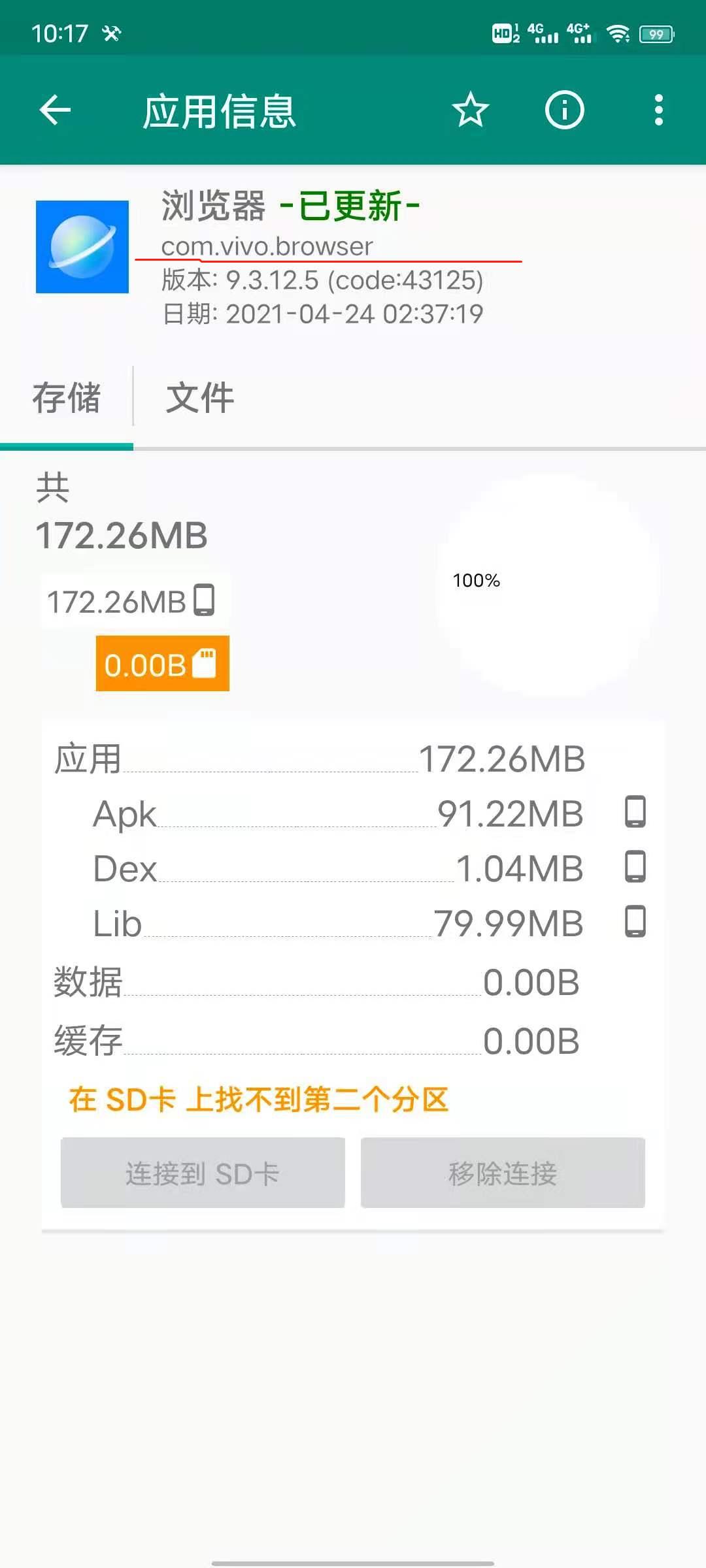 安卓手机如何清理隐藏垃圾文件,安卓手机垃圾怎么彻底清理