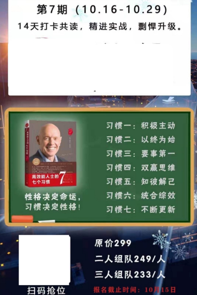 免费共读群，15天卖出2500本书，到账8.7万块，我看到了这7点