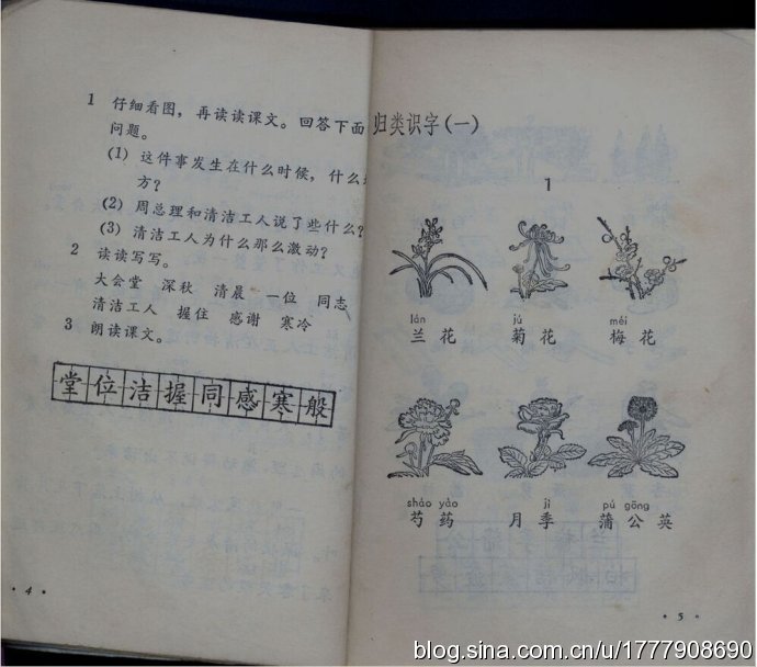 珍藏版：1987-1988年人教版五年制小学语文全集