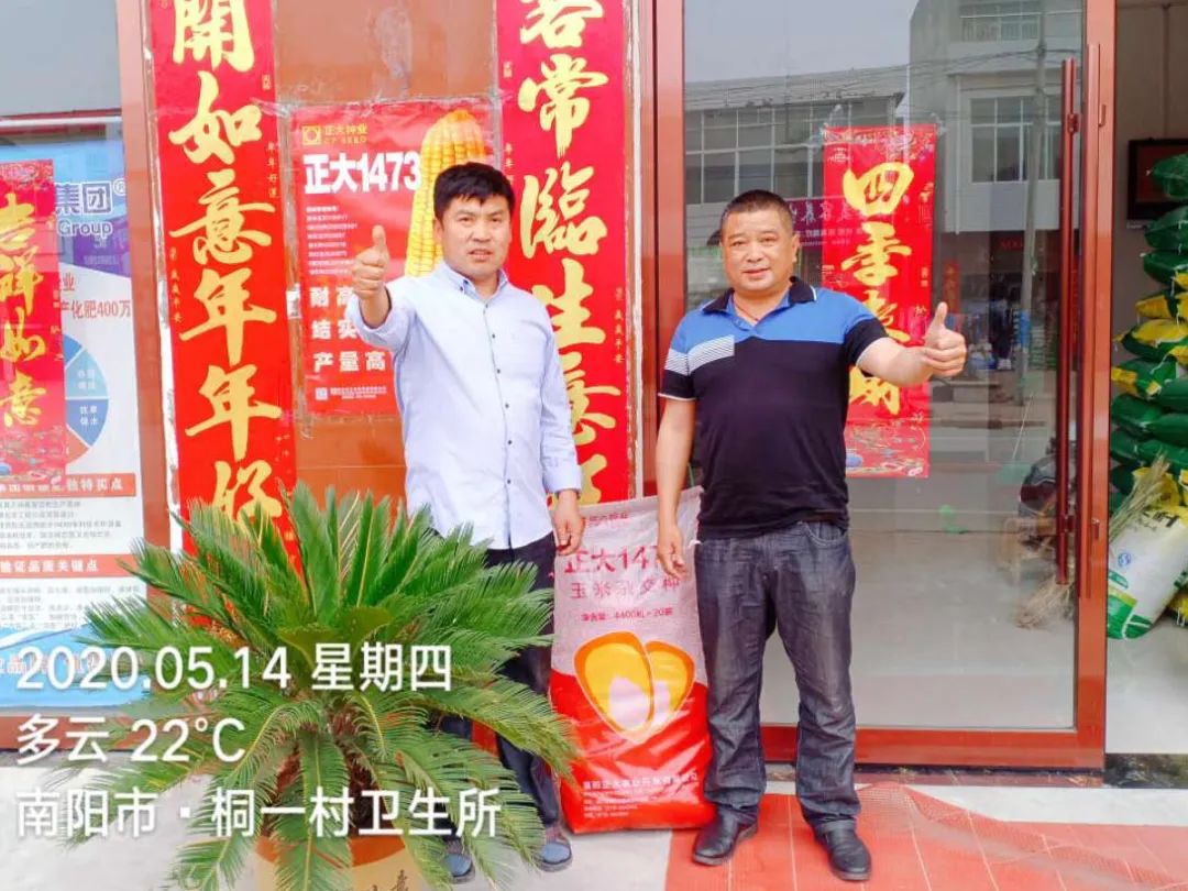 正大种业有哪几个,正大种业县级代理商