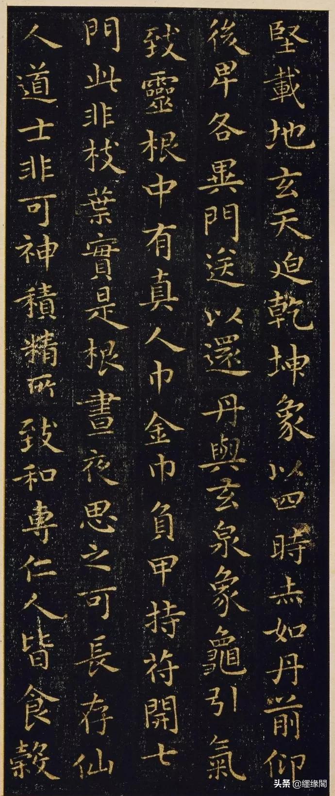 王羲之圣教序墨迹本,王羲之《黄庭经》字帖