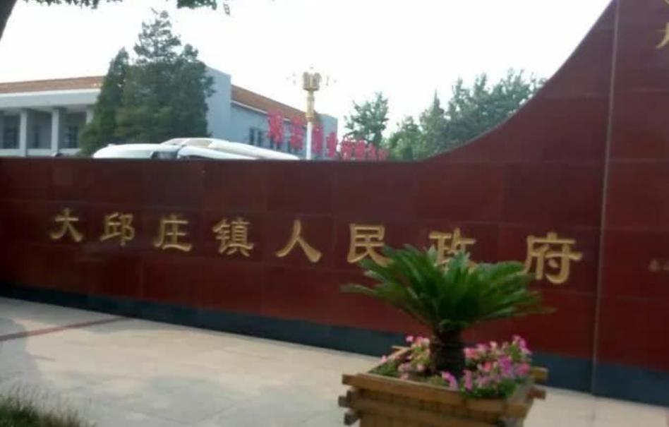 撤村建镇、农民翻身、教授当顾问:大邱庄的神话20年