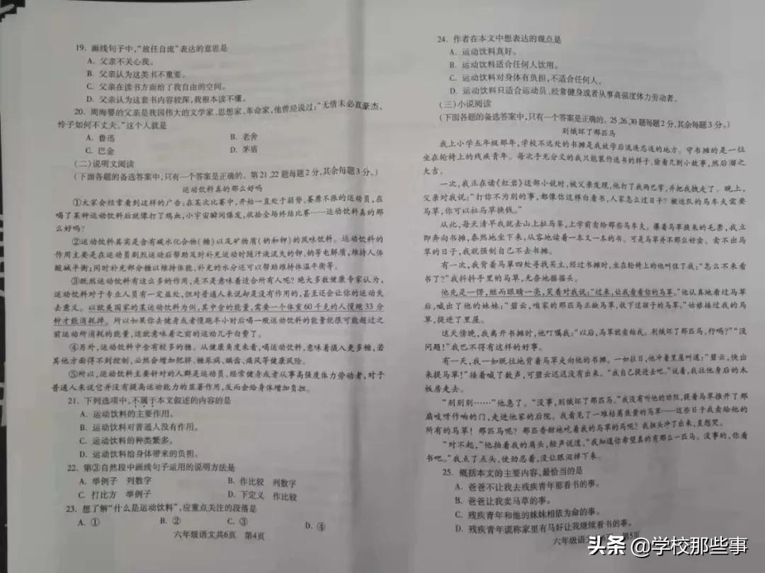 沈阳和平区小学的一年级期末卷,沈阳市和平区四年级期末卷子