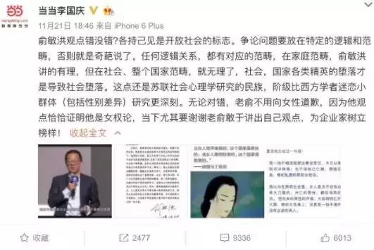 力挺吴秀波翟天临?!渣男洗白机李国庆,这是卖的什么魔鬼人设?