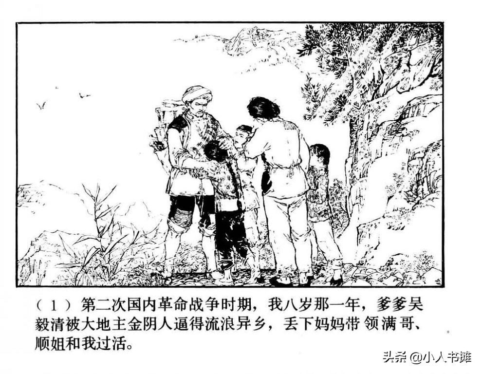 朝阳花-上海人民美术出版社1981陆成法陆小弟绘「上」