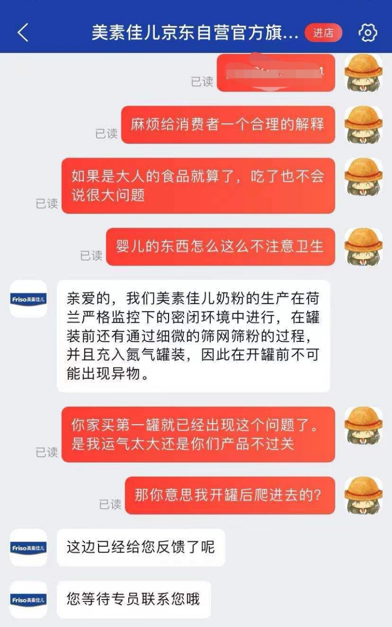 美素佳儿奶粉里面有异物,美素佳儿有没有受污染