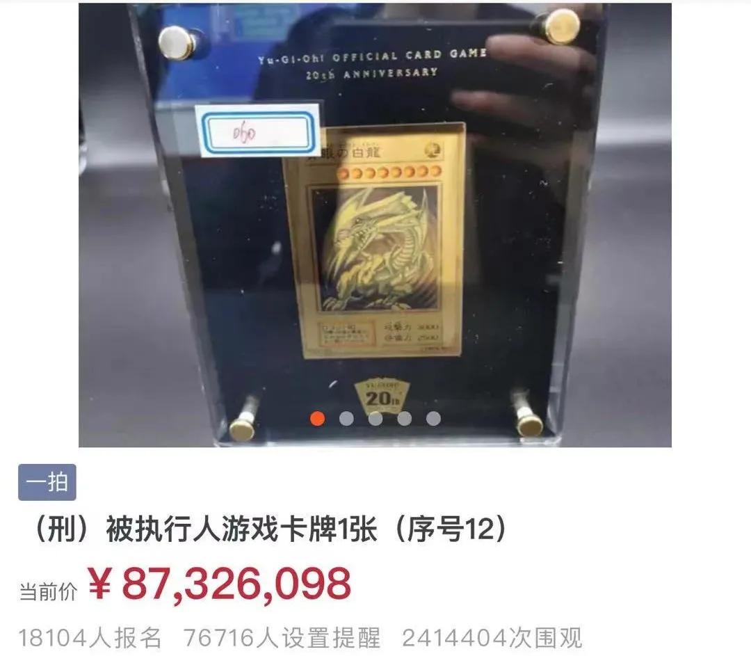 iPhone7被拍到27万元，U盘被炒到4万元，阿里拍卖被网友占领了