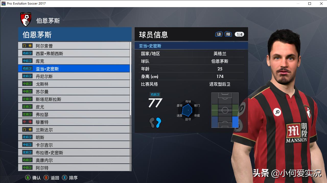 实况足球新版本没有头像怎么办,实况足球2017脸型哪里找